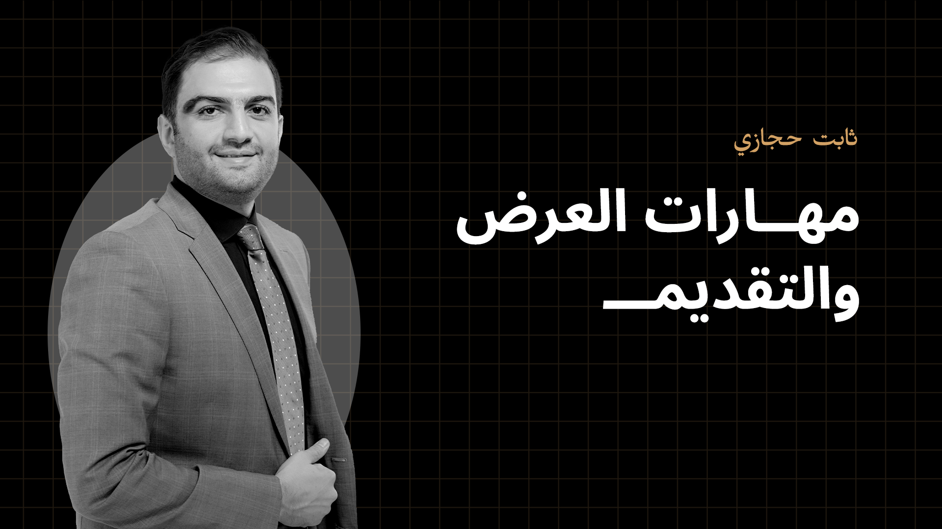 صورة الدورة